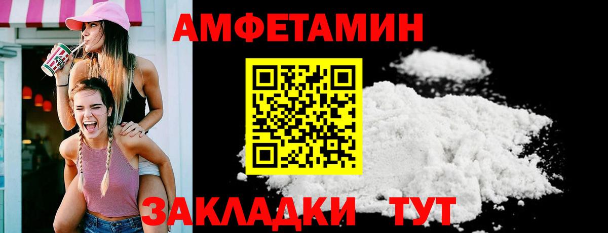АМФ 97% Осинники