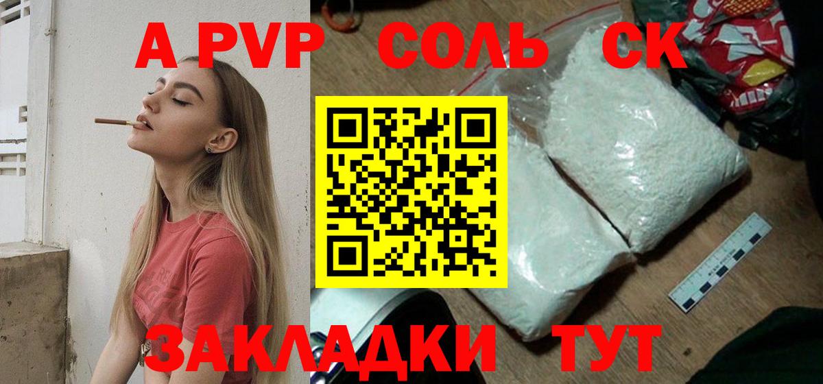 Осинники  Alpha-PVP кристаллы  A-PVP  Вход с VPN  Alpha-PVP Crystall 