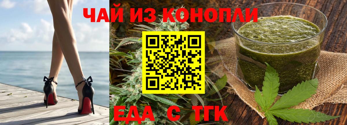 Осинники  Еда ТГК конопля  Вход с VPN 