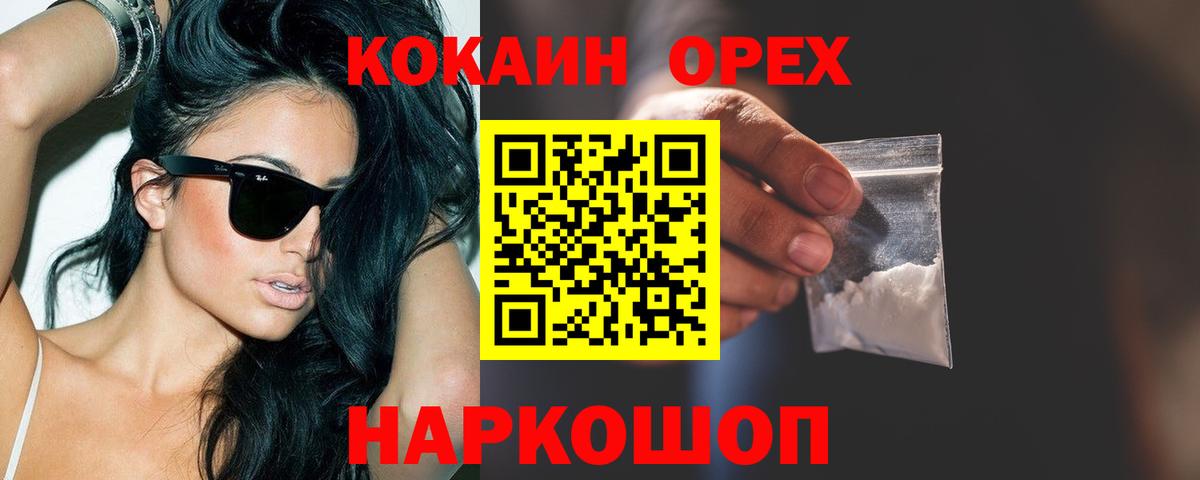 COCAIN Fish Scale Осинники