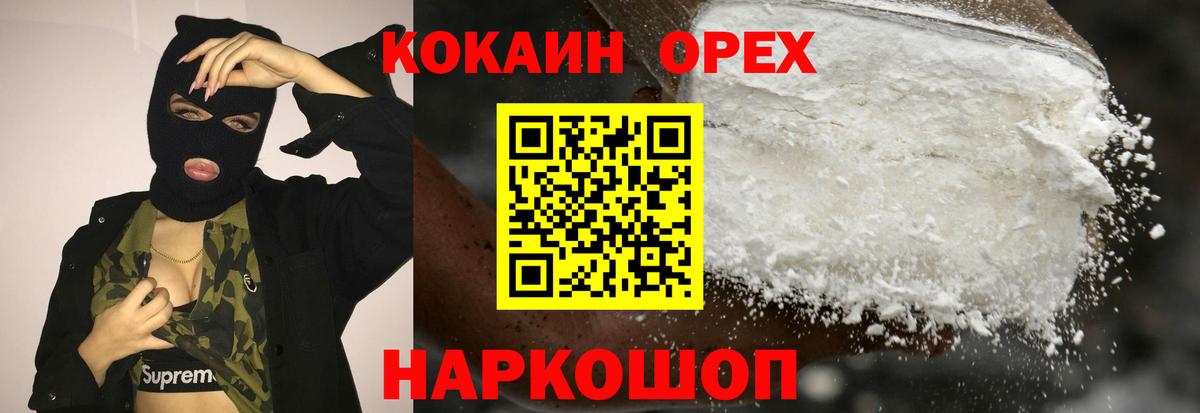 ЭКСТАЗИ  Бошки Шишки  Осинники  Альфа ПВП СОЛЬ   ГАШИШ  Меф МЯУ МЯУ кристаллы  КЕТАМИН  Купить закладку  Вход с VPN 