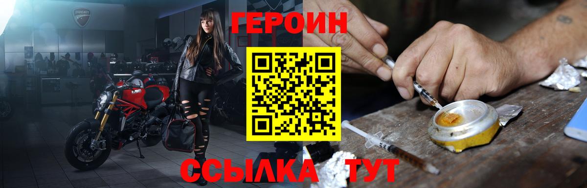 ГЕРОИН белый  Вход с VPN  Осинники 