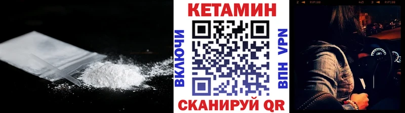 КЕТАМИН ketamine  закладка  Осинники 
