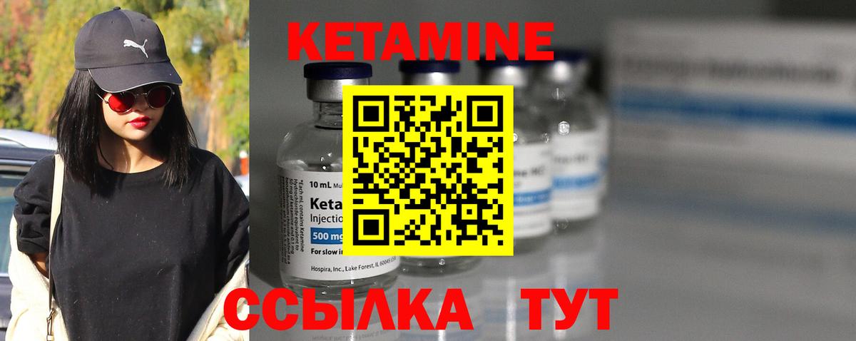 КЕТАМИН ketamine  Вход с VPN  Осинники 