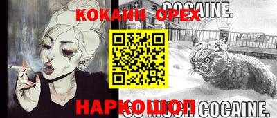COCAINE Жуковский