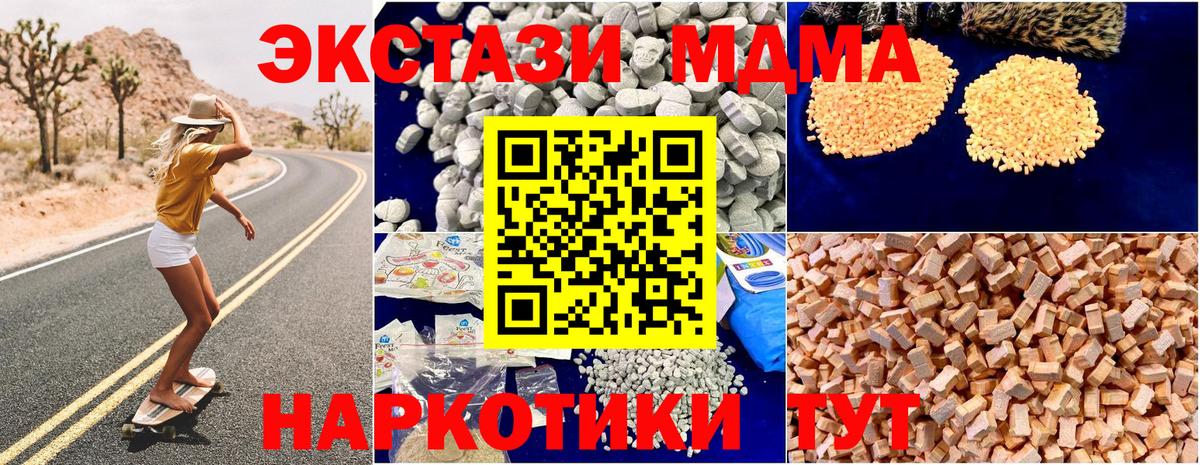 МДМА кристаллы  МДМА crystal  Осинники  Вход с VPN 