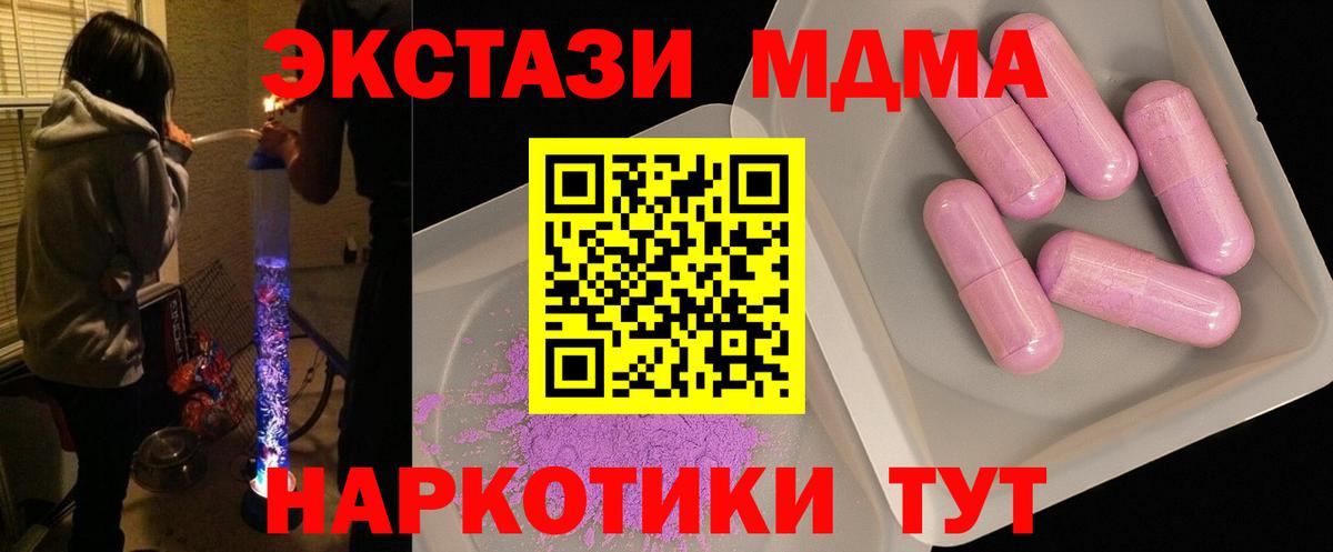 МДМА Molly Осинники