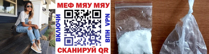 МЕФ VHQ  купить   Осинники 
