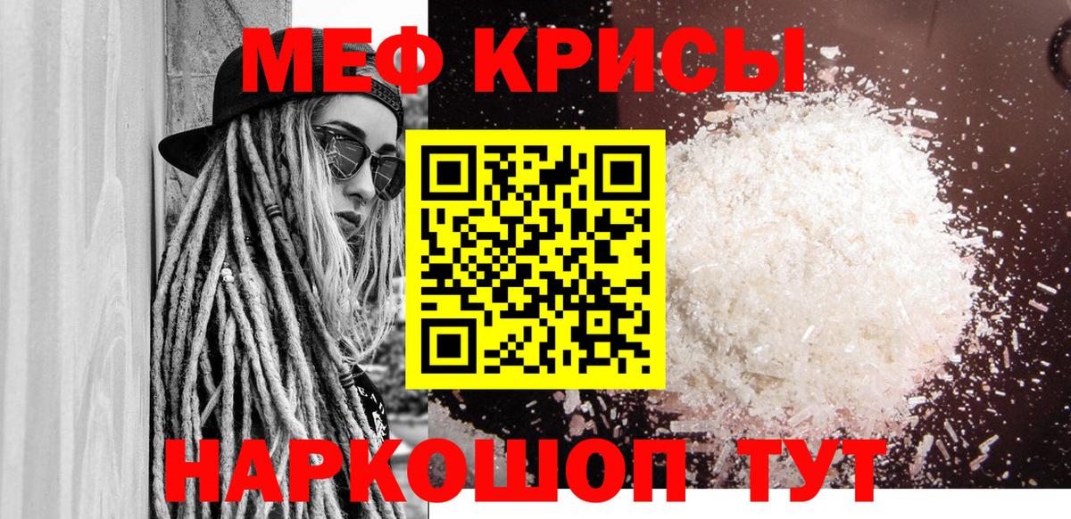 МЕФ  Меф мяу мяу  Осинники  Вход с VPN  Мефедрон 4 MMC 