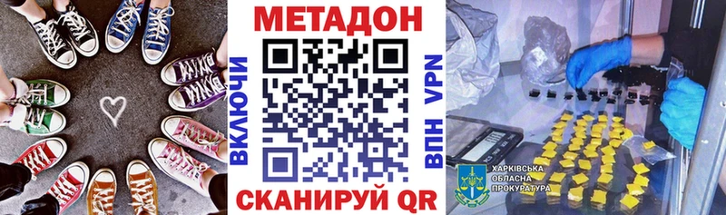 МЕТАДОН VHQ  Осинники 