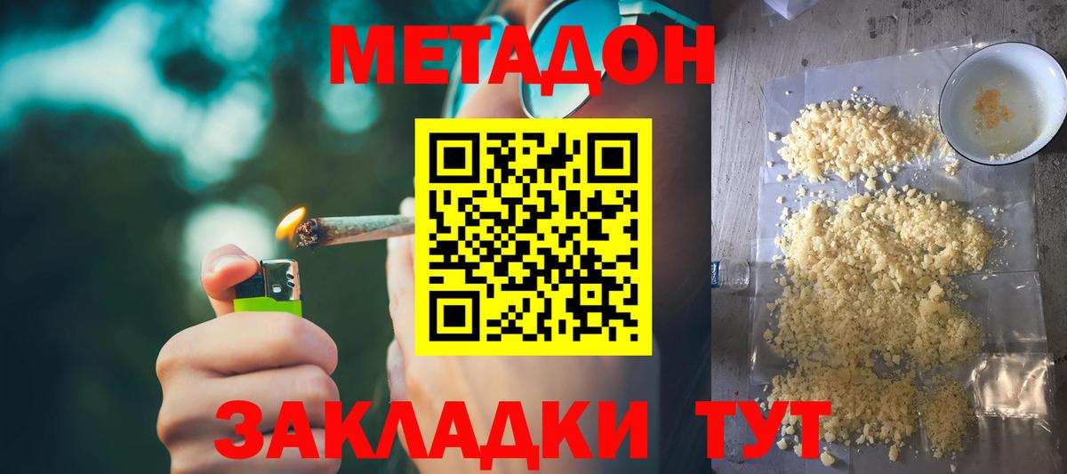 Метадон мёд Осинники
