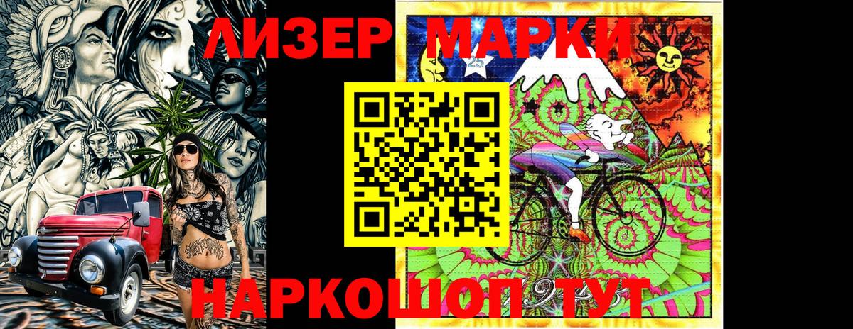 Наркотические марки 1500мкг  Марки N-bome  Осинники  Вход с VPN 