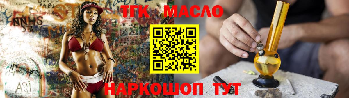 hydra маркетплейс  хочу наркоту  Дистиллят ТГК жижа  Осинники  Вход с VPN  Дистиллят ТГК гашишное масло 