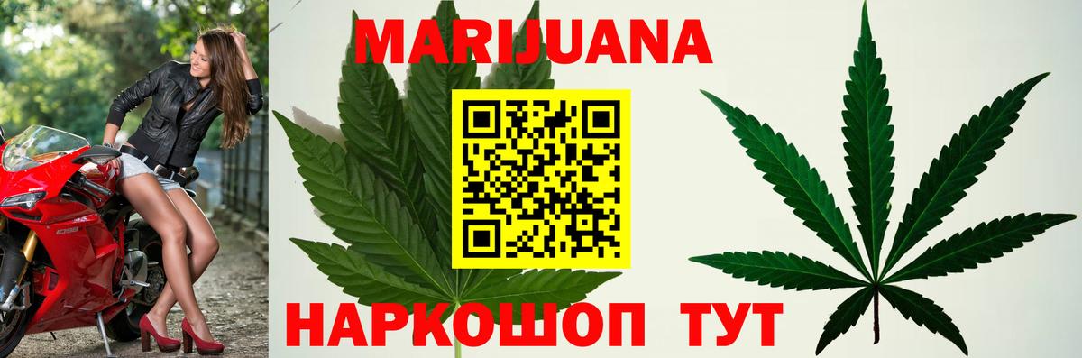 Марихуана конопля Осинники