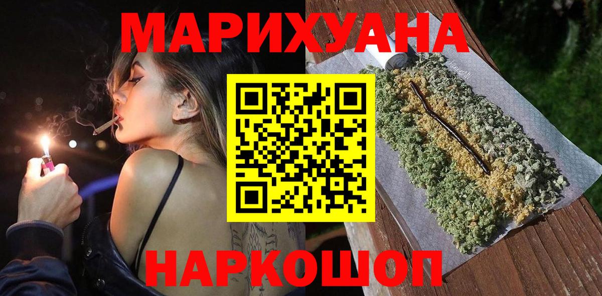 Канабис Amnesia  Каннабис гибрид  Вход с VPN  Марихуана SATIVA & INDICA  Осинники 